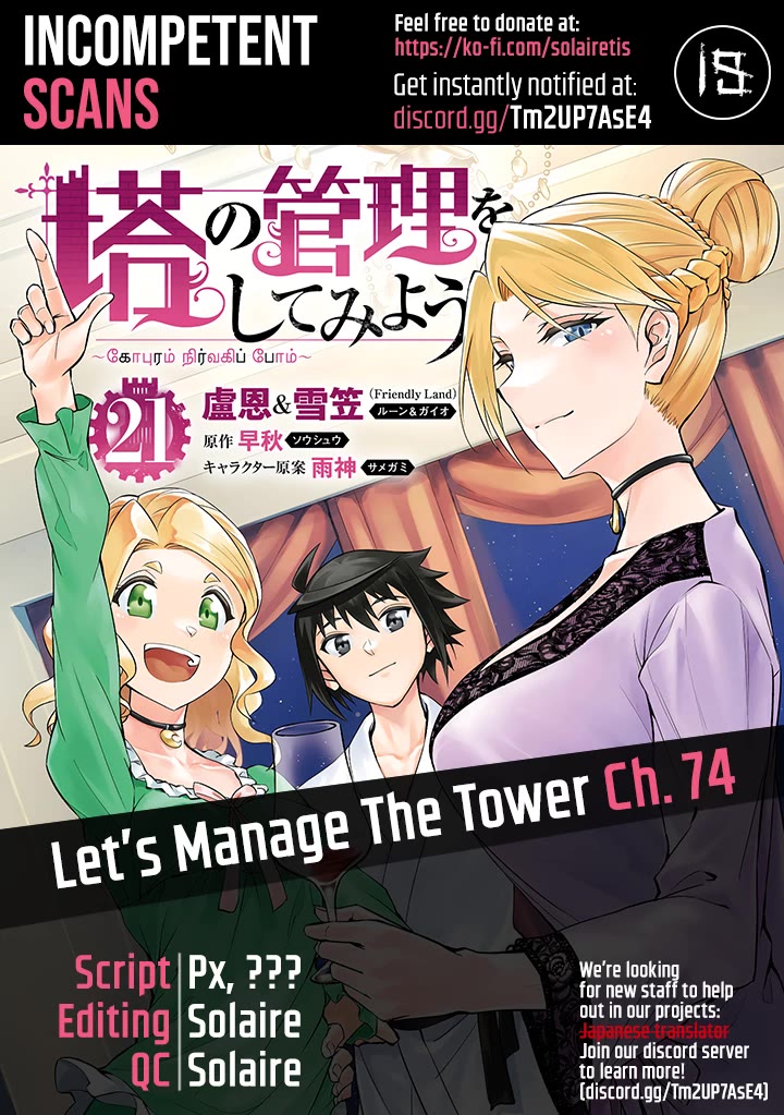 Let’s Manage The Tower Chapter 74 - Page 0