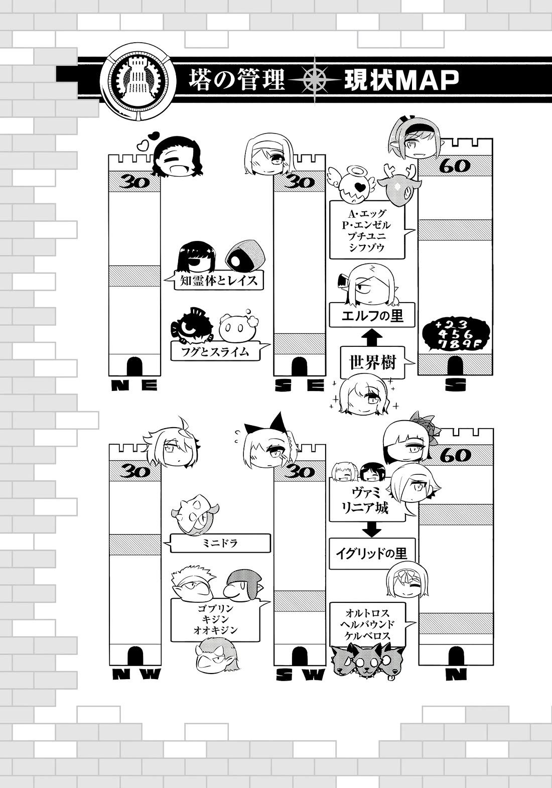 Let’s Manage The Tower Chapter 75 - Page 60