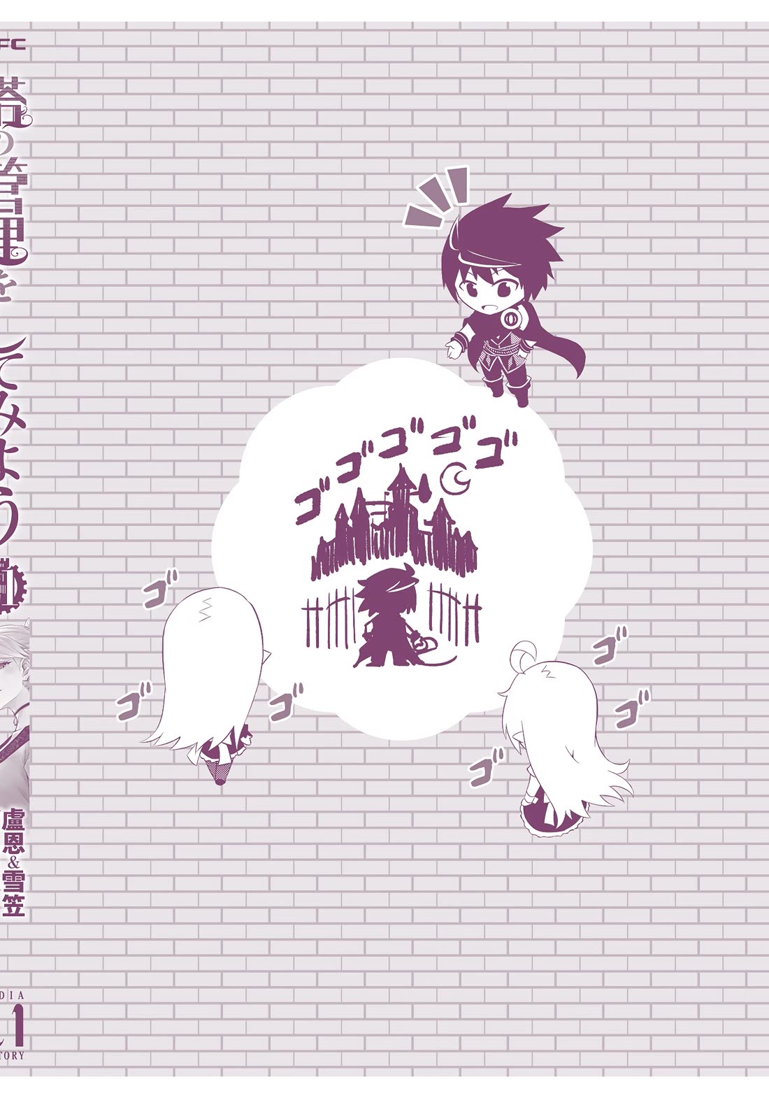 Let’s Manage The Tower Chapter 75 - Page 64
