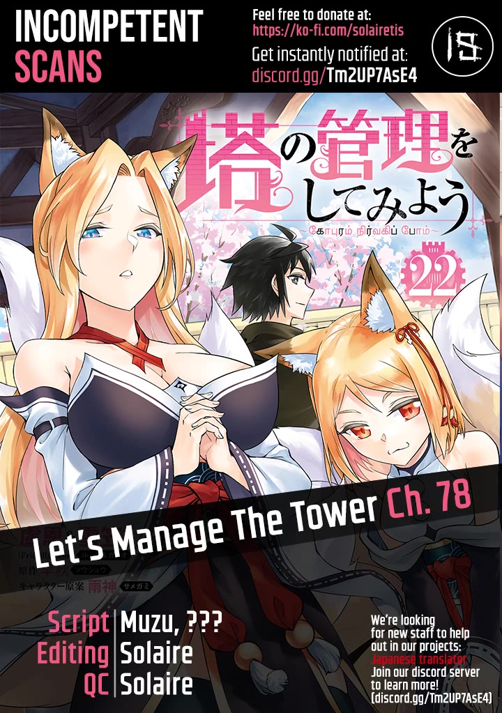 Let’s Manage The Tower Chapter 78 - Page 0