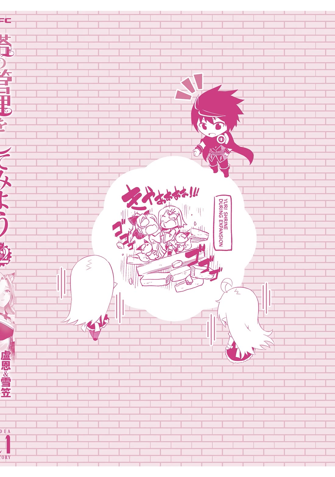 Let’s Manage The Tower Chapter 78 - Page 64