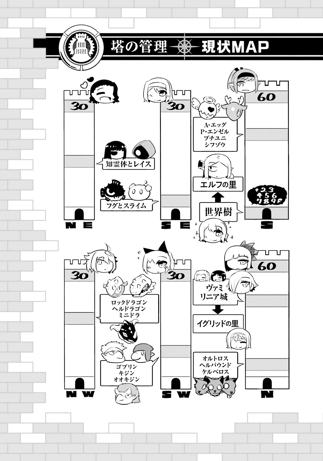 Let’s Manage The Tower Chapter 81 - Page 54
