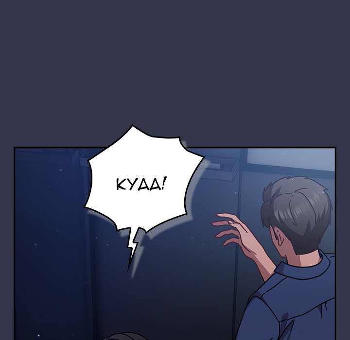 Let’s Play Hooky Chapter 13 - Page 195