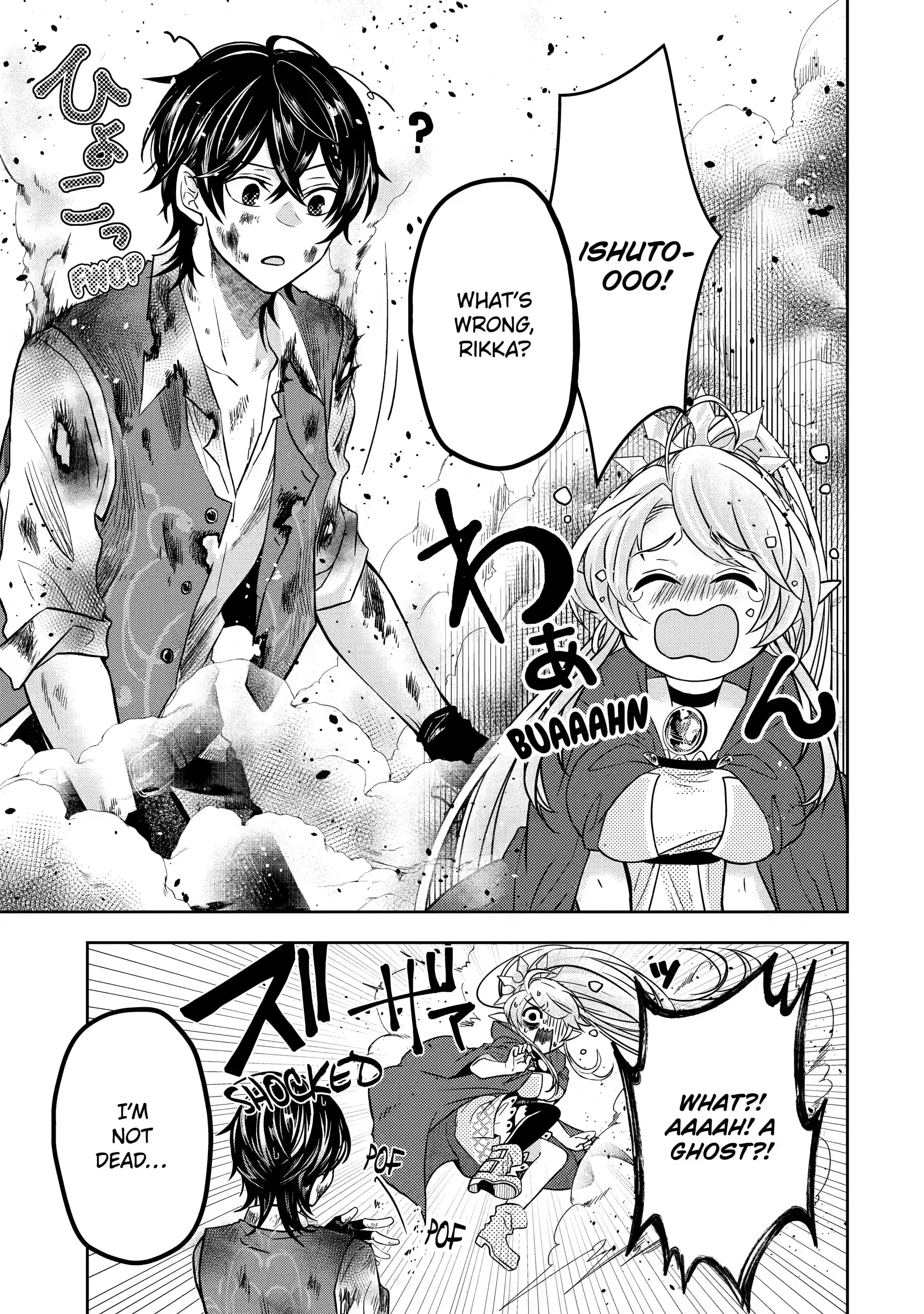 Level 0 no Maou-sama, Isekai de Boukensha wo Hajimemasu Chapter 4.1 - Page 5