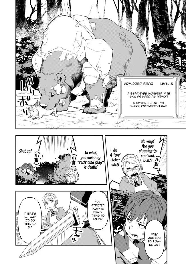 Level 1 de Idomu Shibari Play! Chapter 1 - Page 32