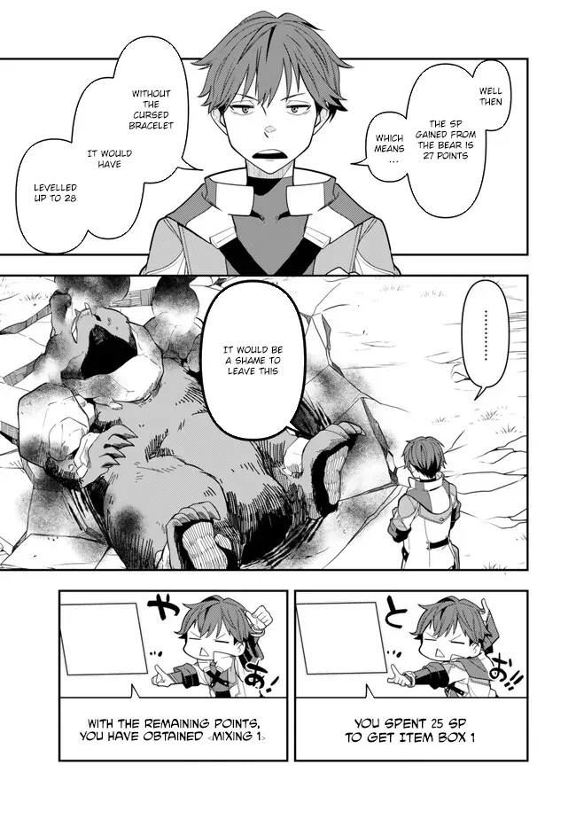Level 1 de Idomu Shibari Play! Chapter 1 - Page 45