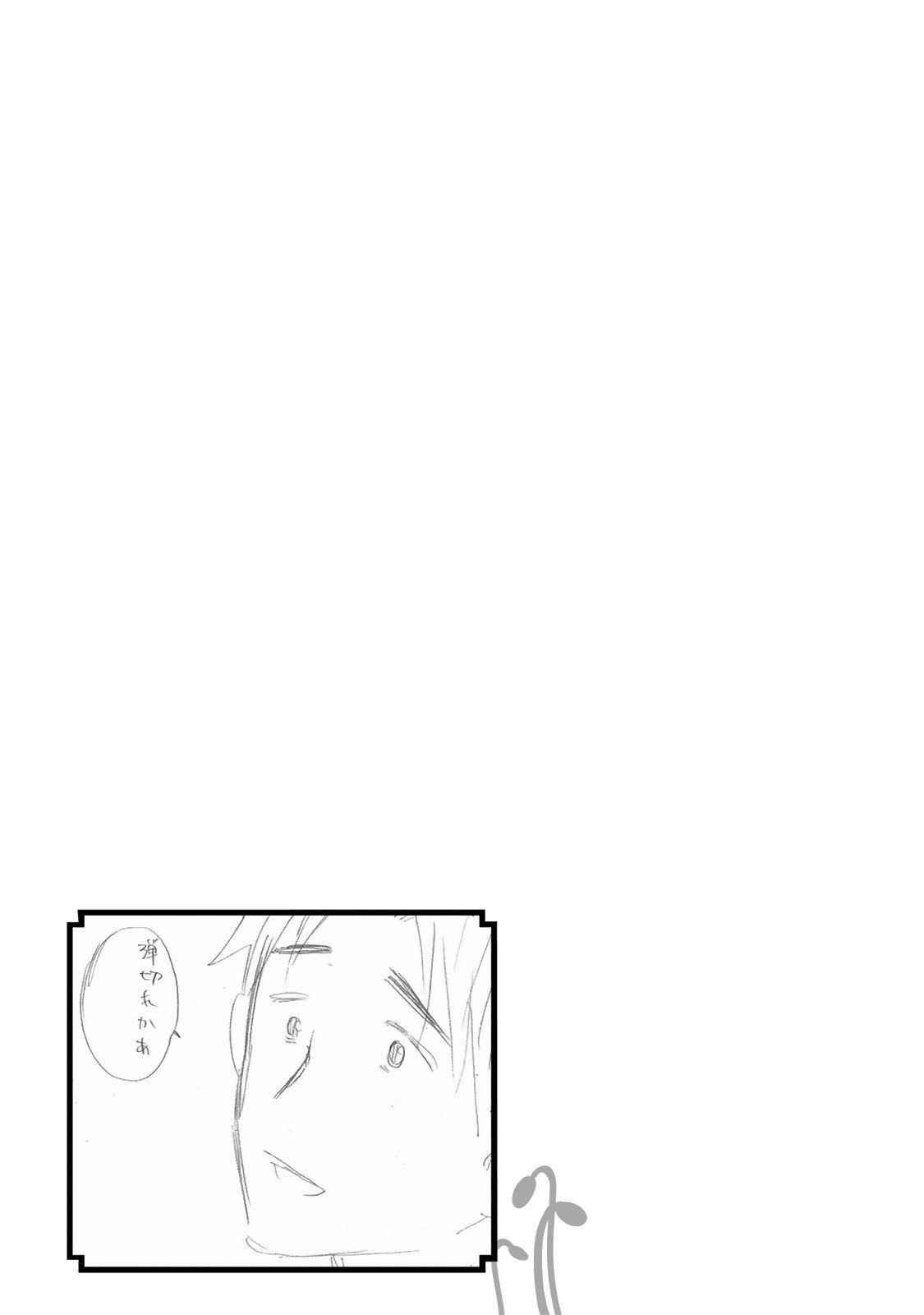 Level 1 with S-rank Drop Rate Is the Strongest Chapter 10 - Page 32