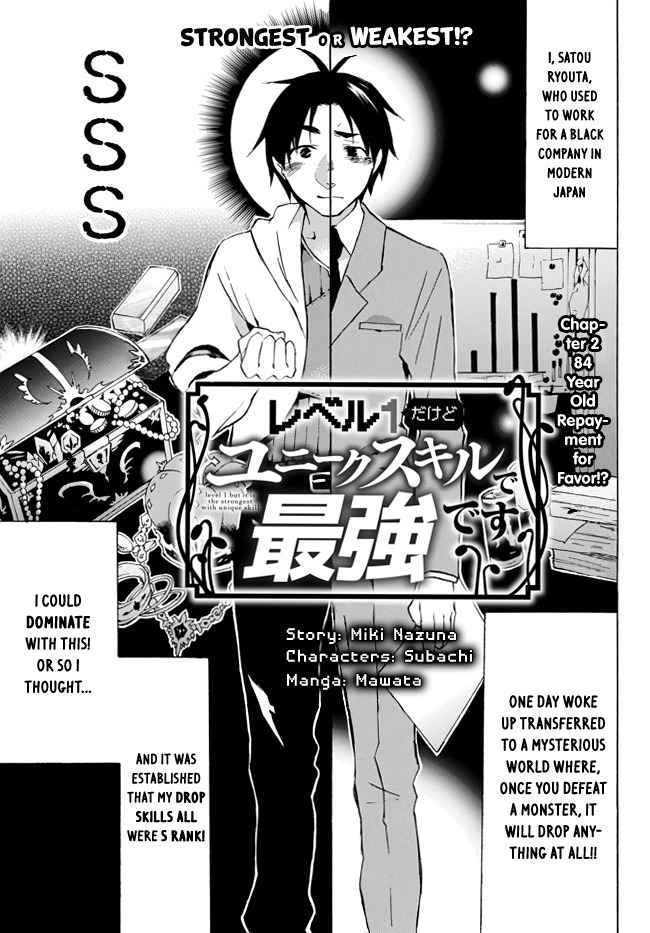 Level 1 with S-rank Drop Rate Is the Strongest Chapter 2 - Page 0