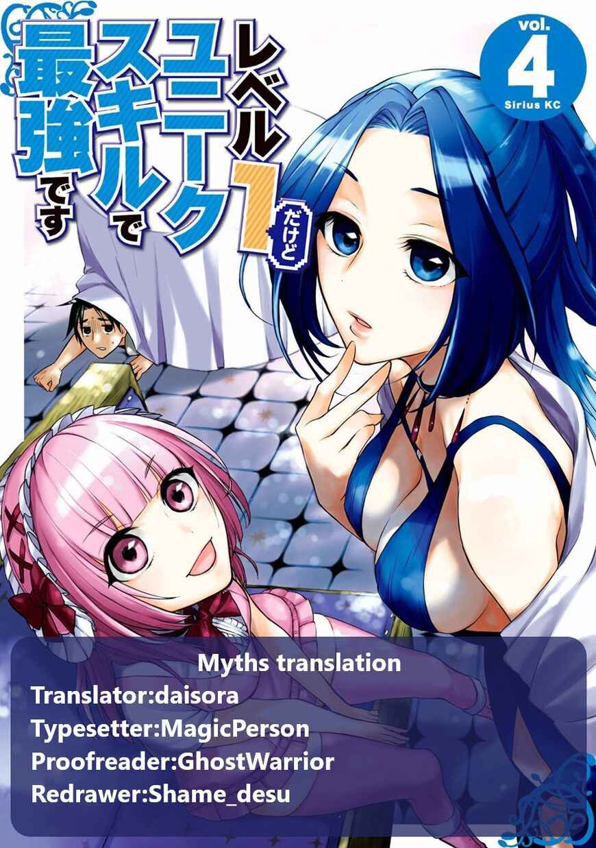 Level 1 with S-rank Drop Rate Is the Strongest Chapter 20.1 - Page 0