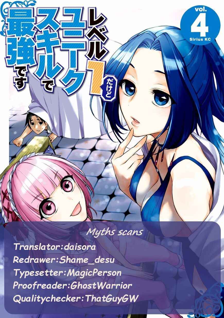 Level 1 with S-rank Drop Rate Is the Strongest Chapter 21.1 - Page 0