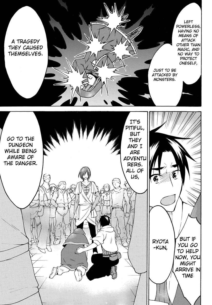 Level 1 with S-rank Drop Rate Is the Strongest Chapter 21.1 - Page 13