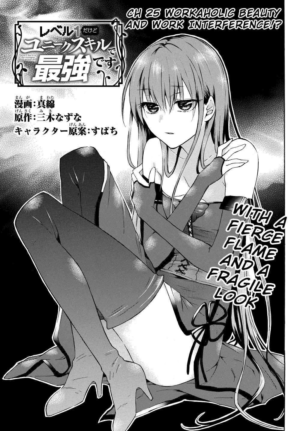 Level 1 with S-rank Drop Rate Is the Strongest Chapter 25 - Page 0