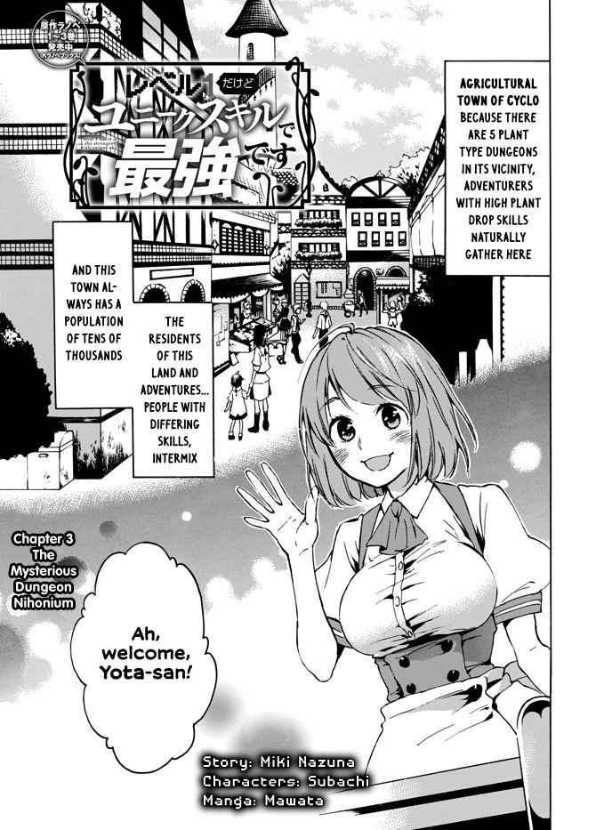 Level 1 with S-rank Drop Rate Is the Strongest Chapter 3 - Page 0