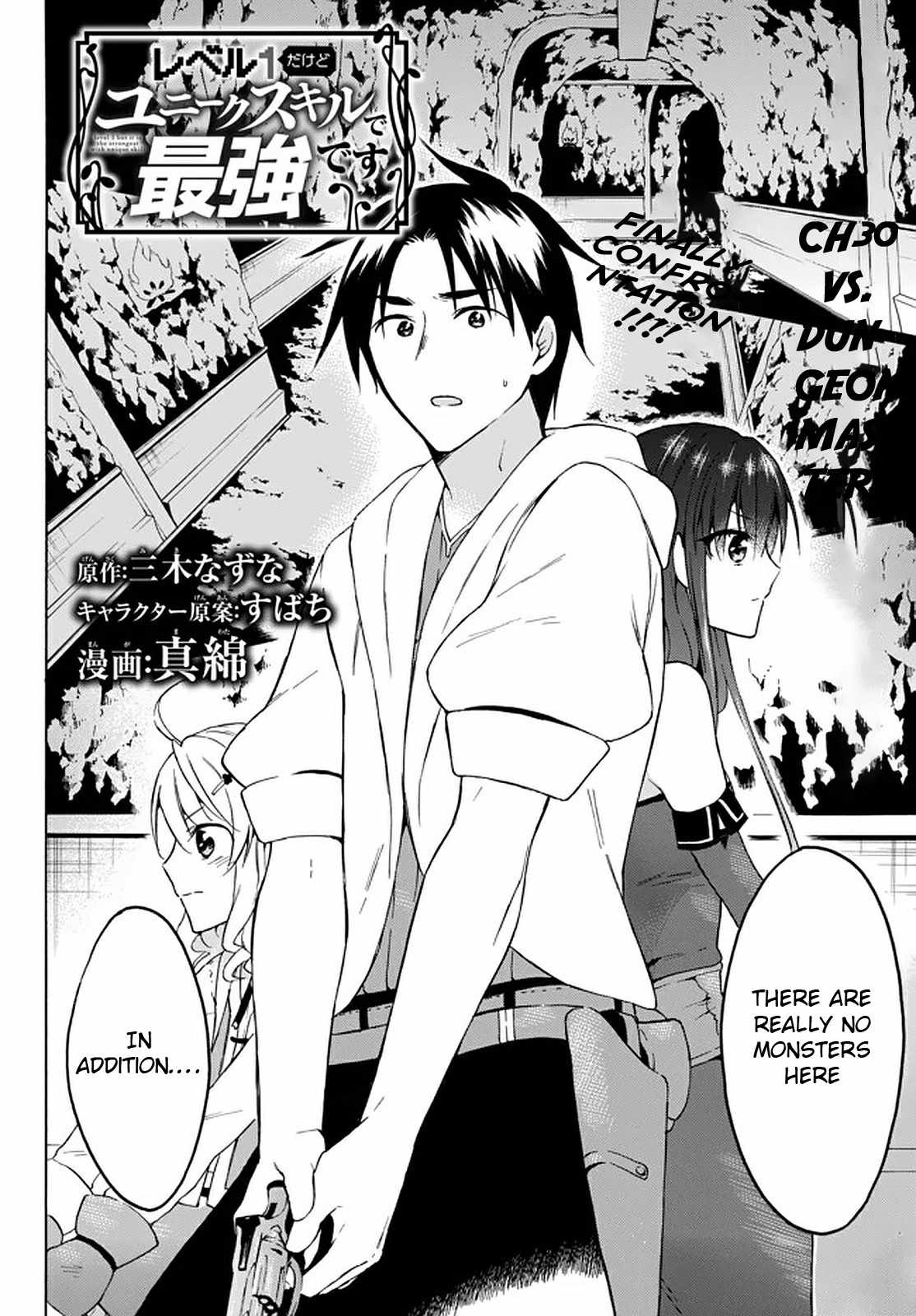 Level 1 with S-rank Drop Rate Is the Strongest Chapter 30 - Page 1