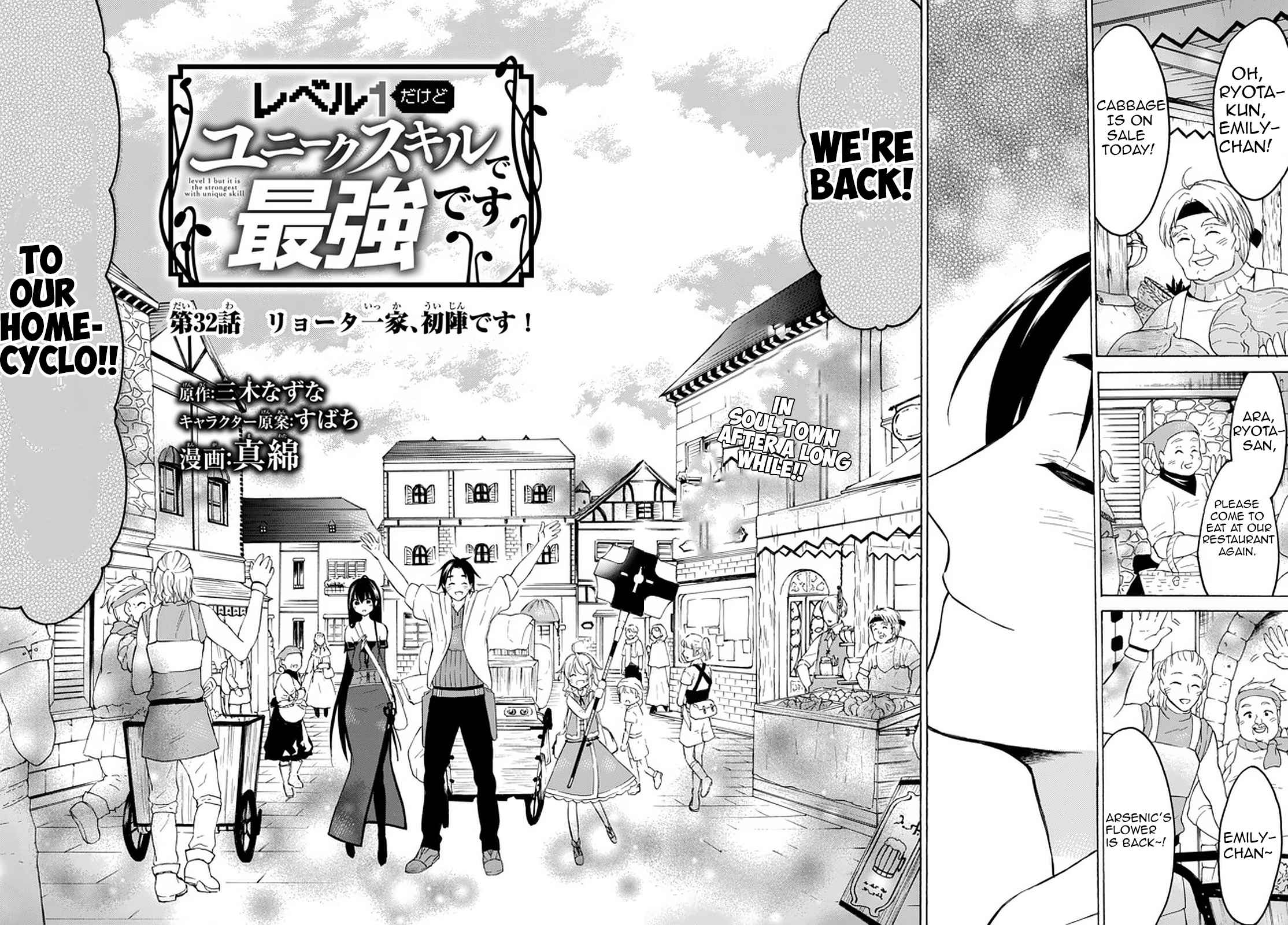 Level 1 with S-rank Drop Rate Is the Strongest Chapter 32.1 - Page 1