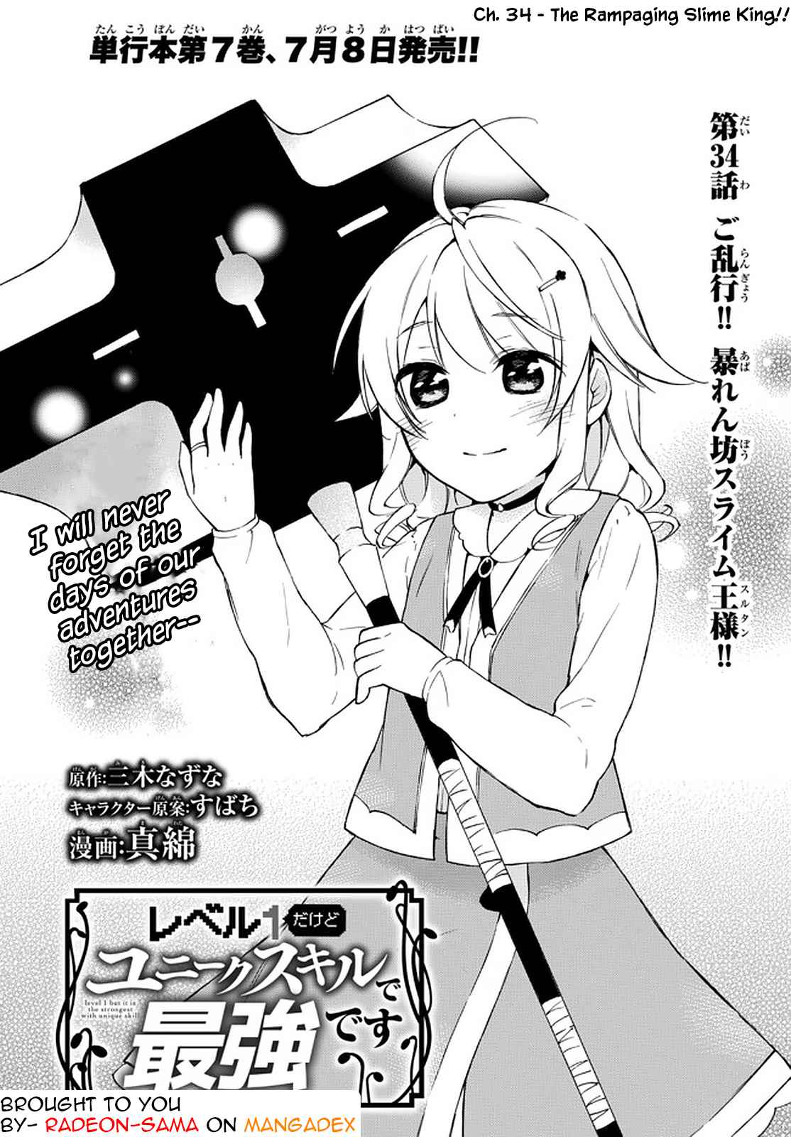 Level 1 with S-rank Drop Rate Is the Strongest Chapter 34.1 - Page 0