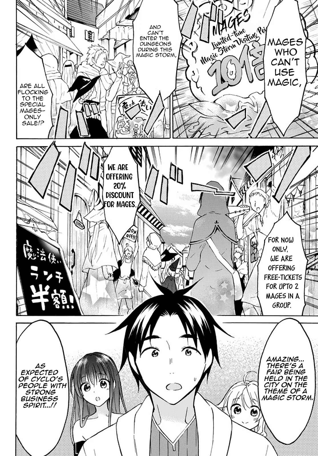 Level 1 with S-rank Drop Rate Is the Strongest Chapter 36 - Page 11