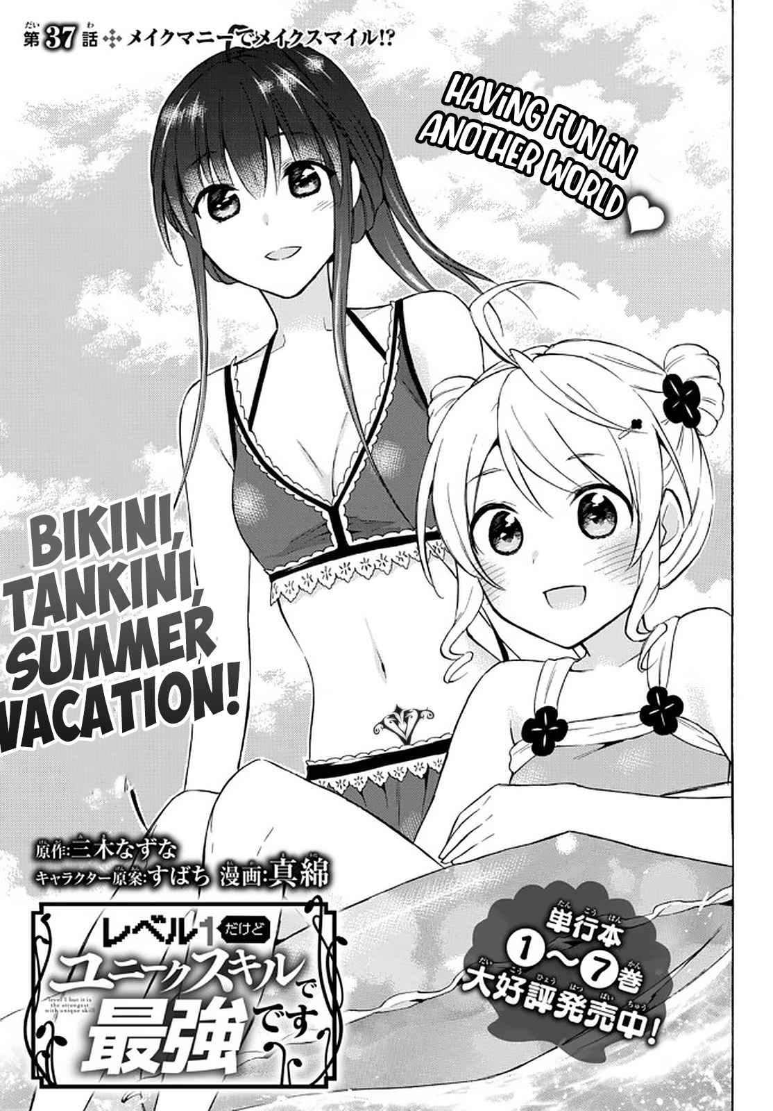 Level 1 with S-rank Drop Rate Is the Strongest Chapter 37 - Page 0