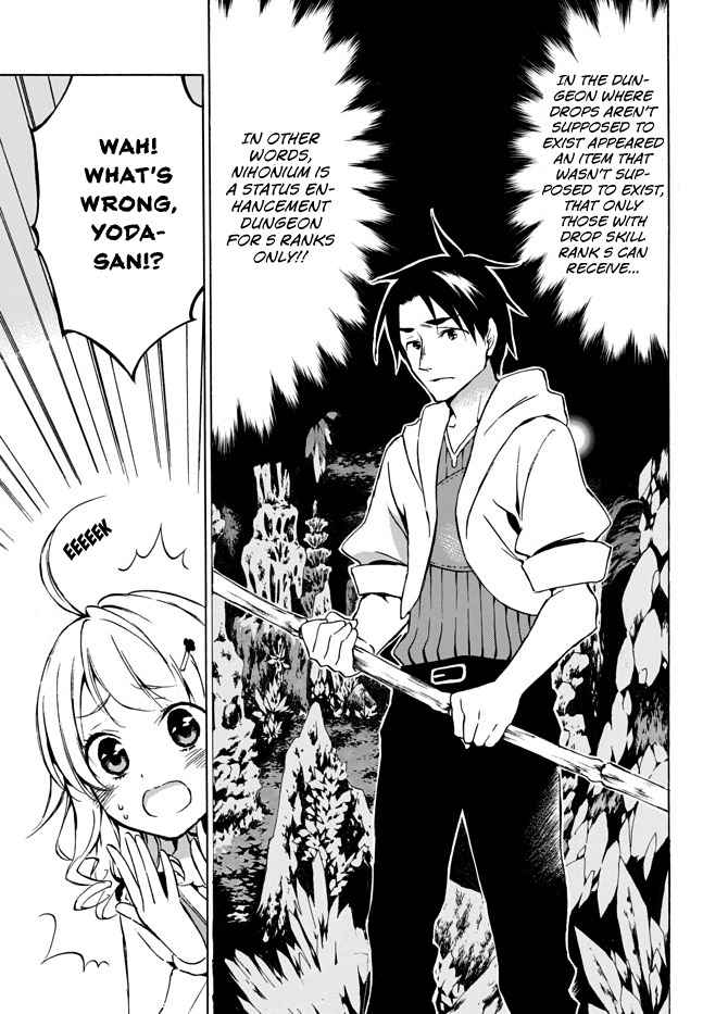 Level 1 with S-rank Drop Rate Is the Strongest Chapter 4 - Page 6