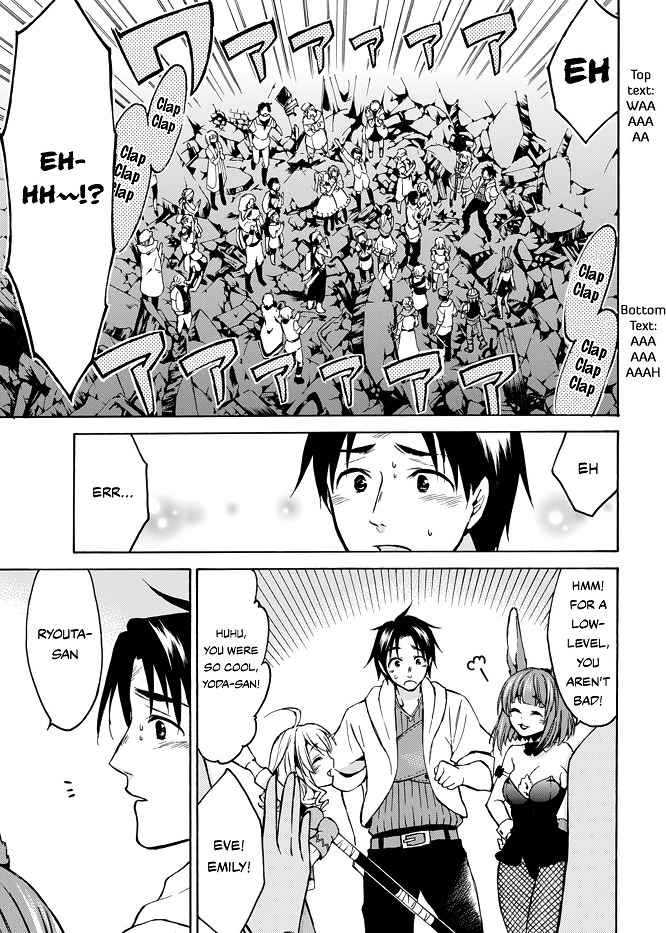 Level 1 with S-rank Drop Rate Is the Strongest Chapter 8 - Page 25