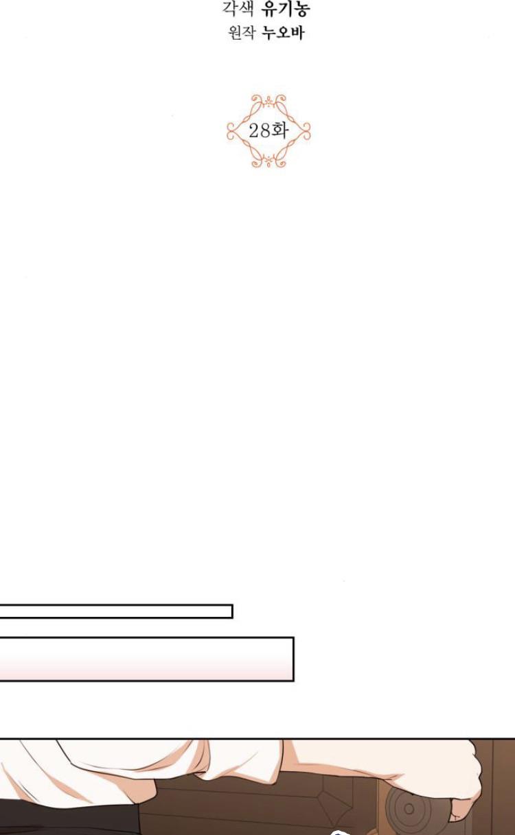 Leveling My Husband to the Max Chapter 28 - Page 16