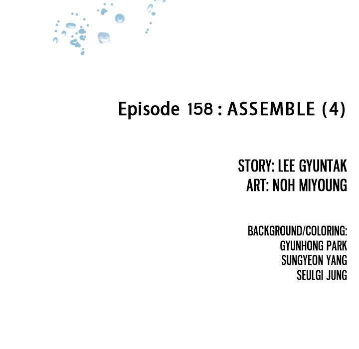 Leviathan Chapter 158 - Page 14