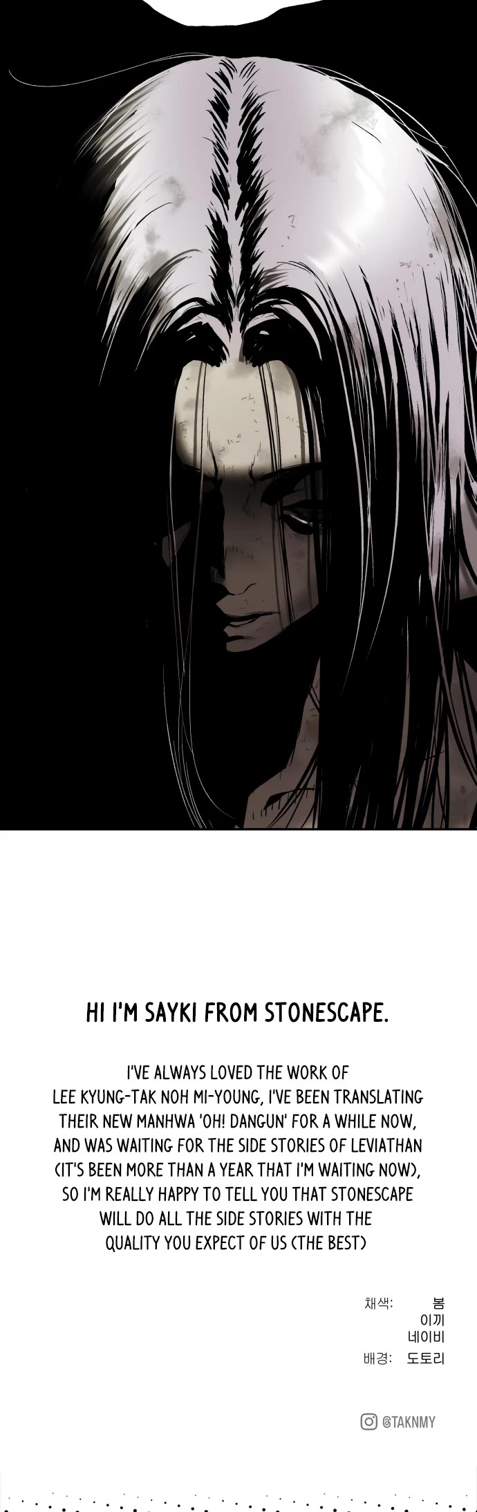 Leviathan Chapter 215 - Page 47