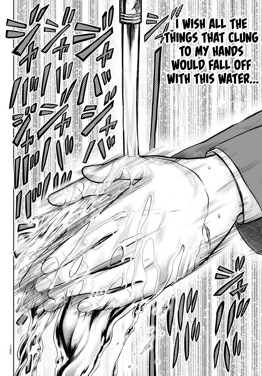 Lick. Chapter 1 - Page 36