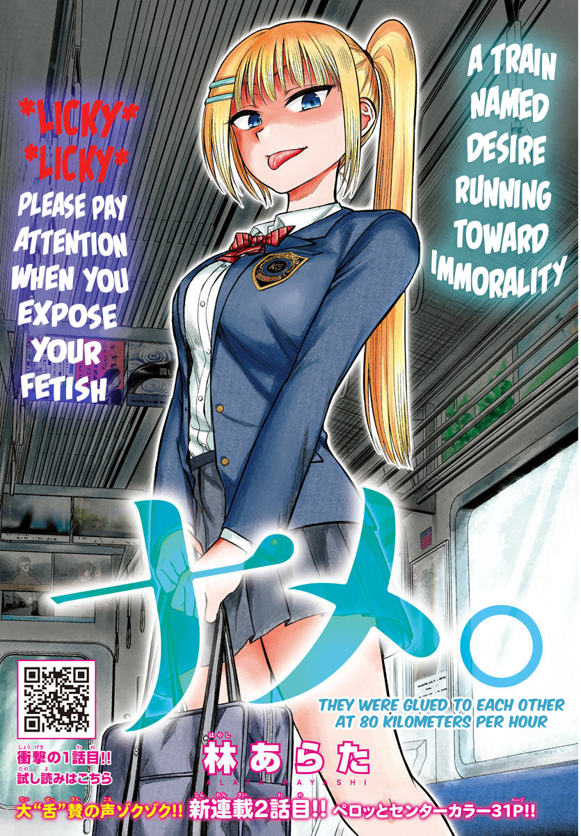 Lick. Chapter 2 - Page 1