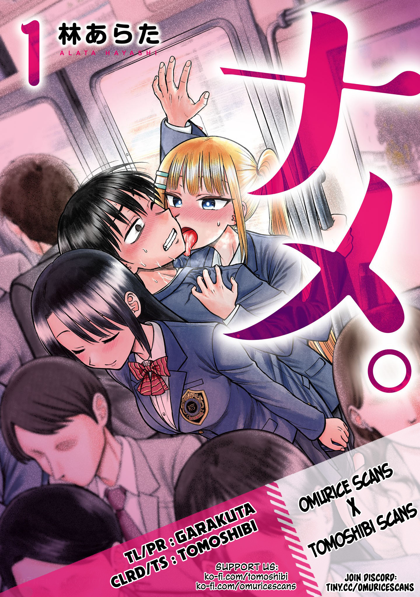 Lick. Chapter 4 - Page 1