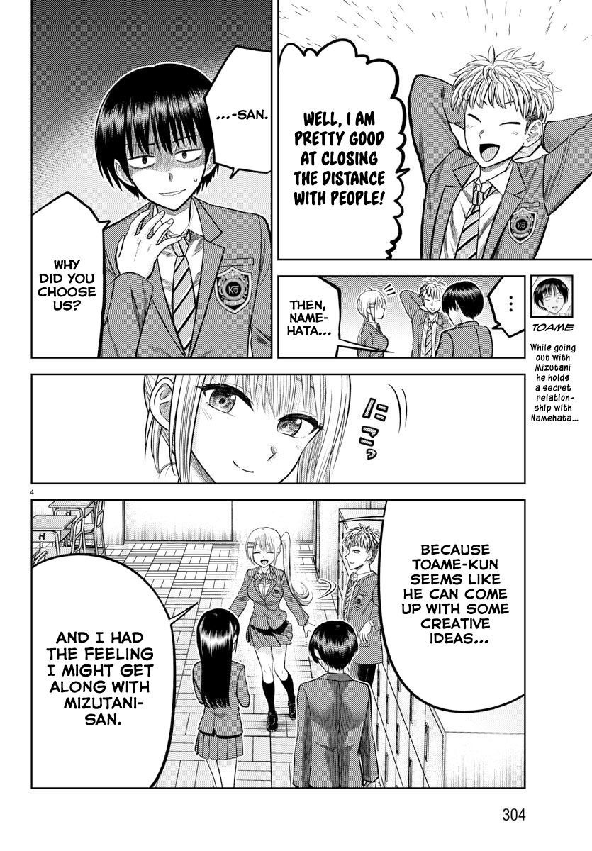 Lick. Chapter 4 - Page 5