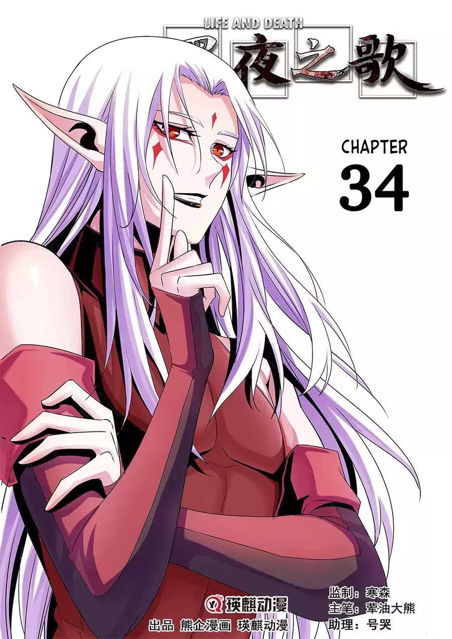Life and Death – The Song of The Night Chapter 34 - Page 2