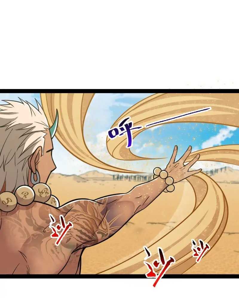 Life of a War Emperor After Retirement Chapter 210 - Page 11