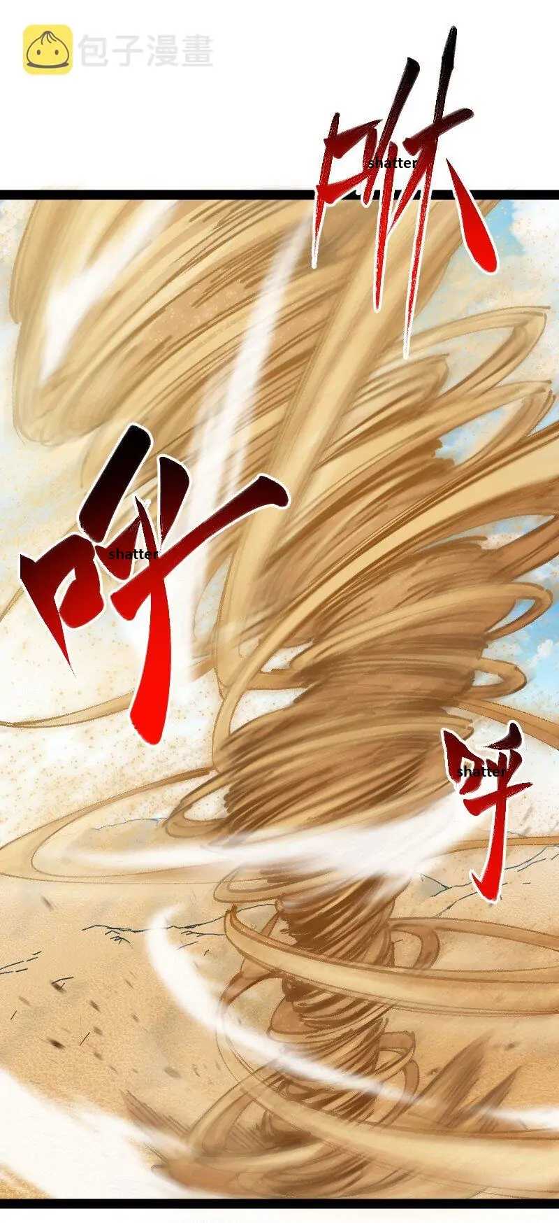 Life of a War Emperor After Retirement Chapter 210 - Page 12