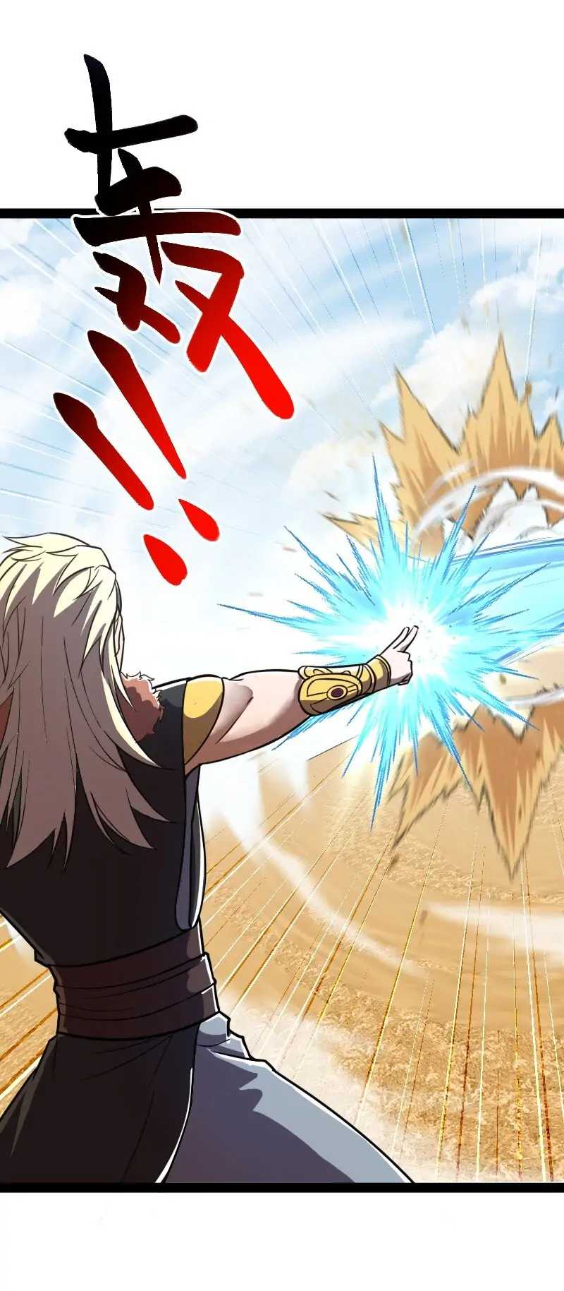 Life of a War Emperor After Retirement Chapter 210 - Page 17