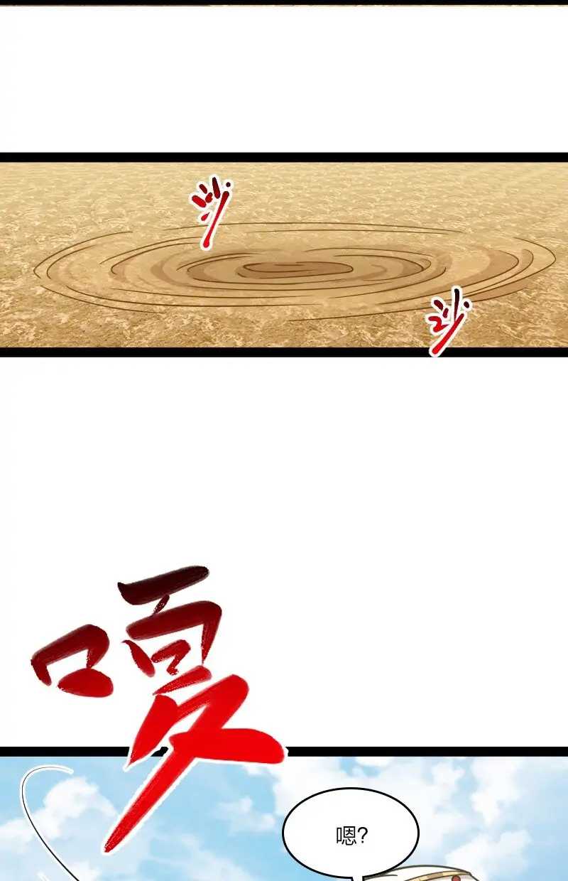 Life of a War Emperor After Retirement Chapter 210 - Page 26