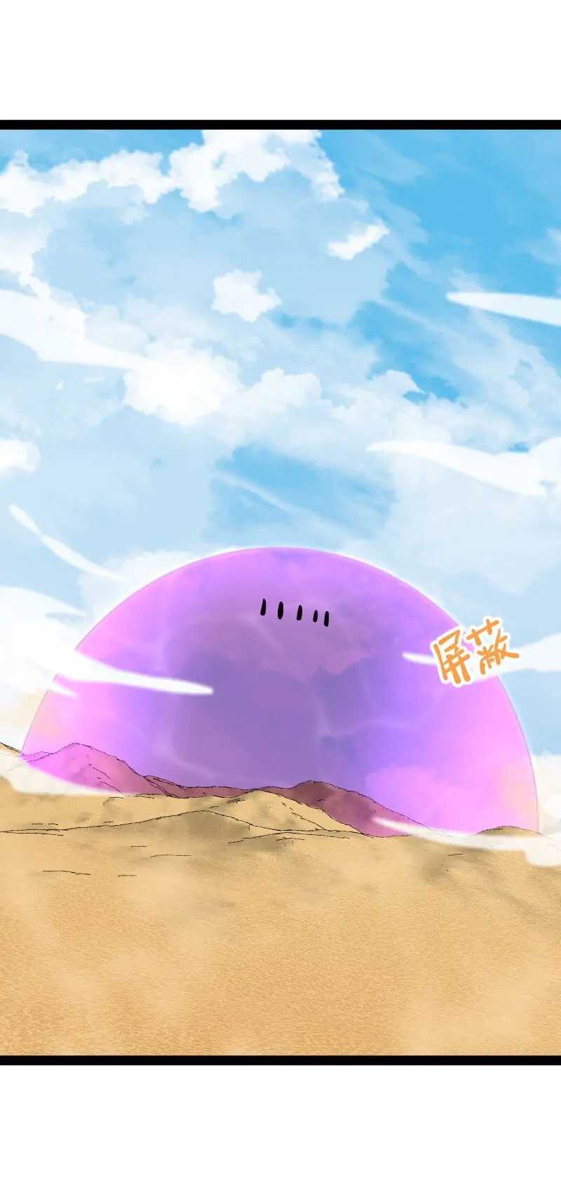 Life of a War Emperor After Retirement Chapter 210 - Page 36