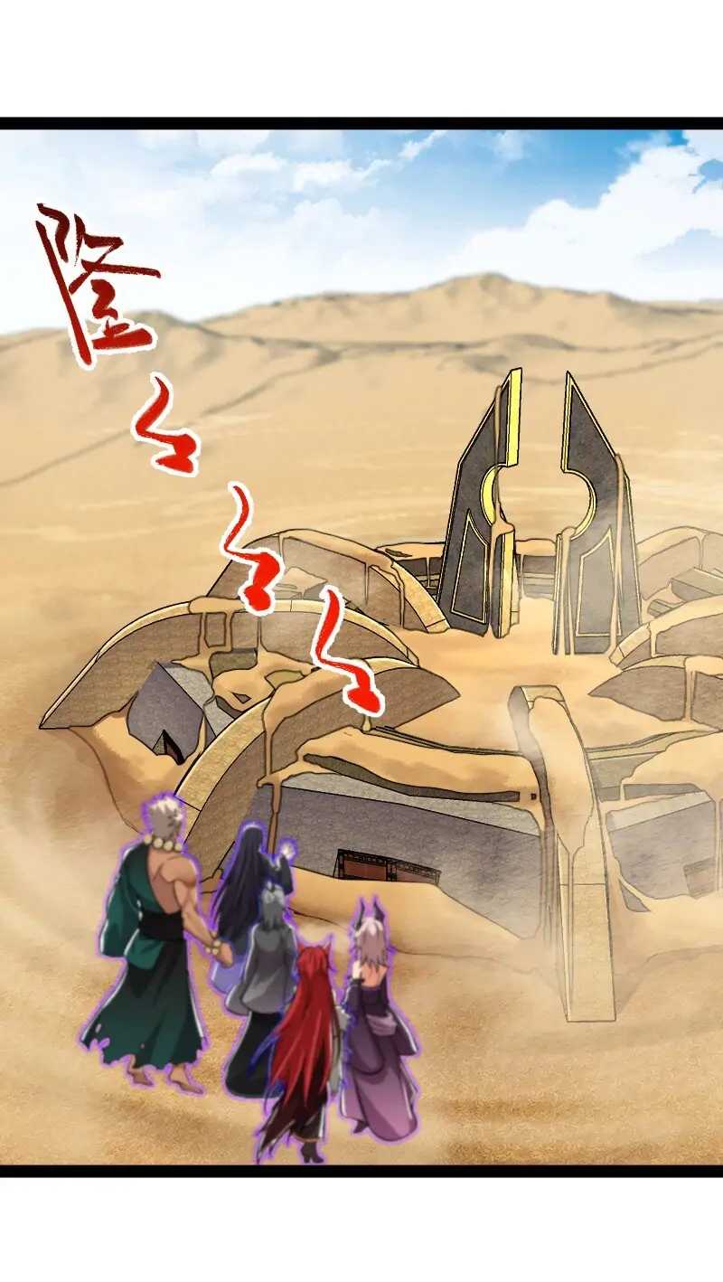 Life of a War Emperor After Retirement Chapter 210 - Page 39