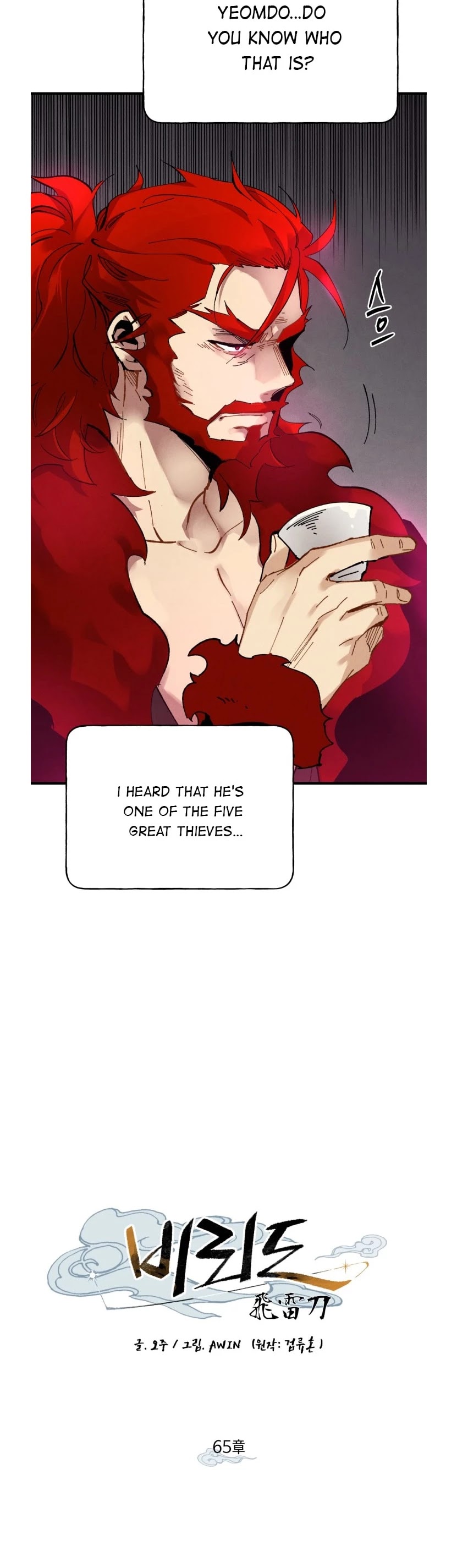 Lightning Degree Chapter 65 - Page 5