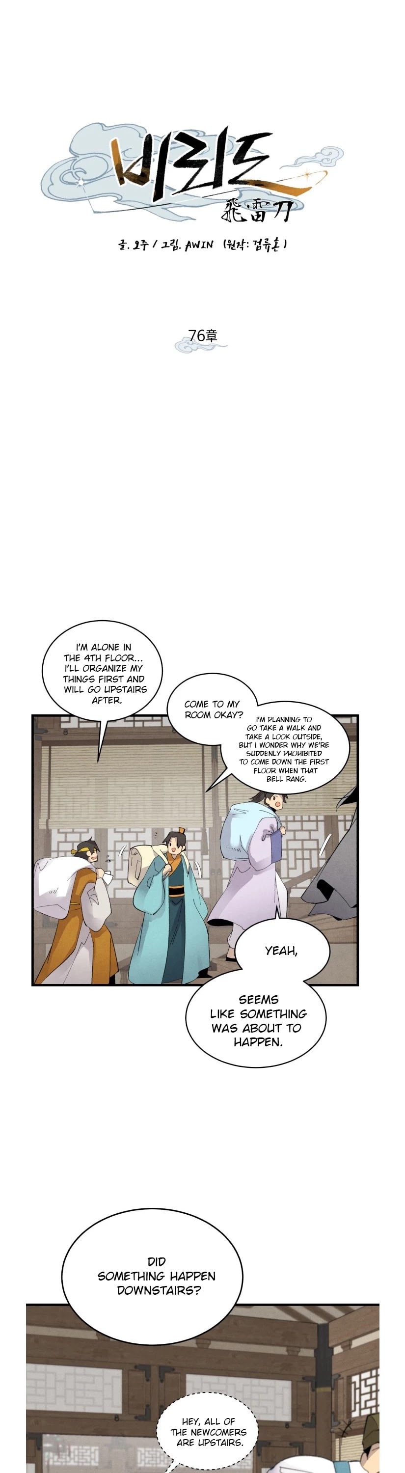 Lightning Degree Chapter 76 - Page 17