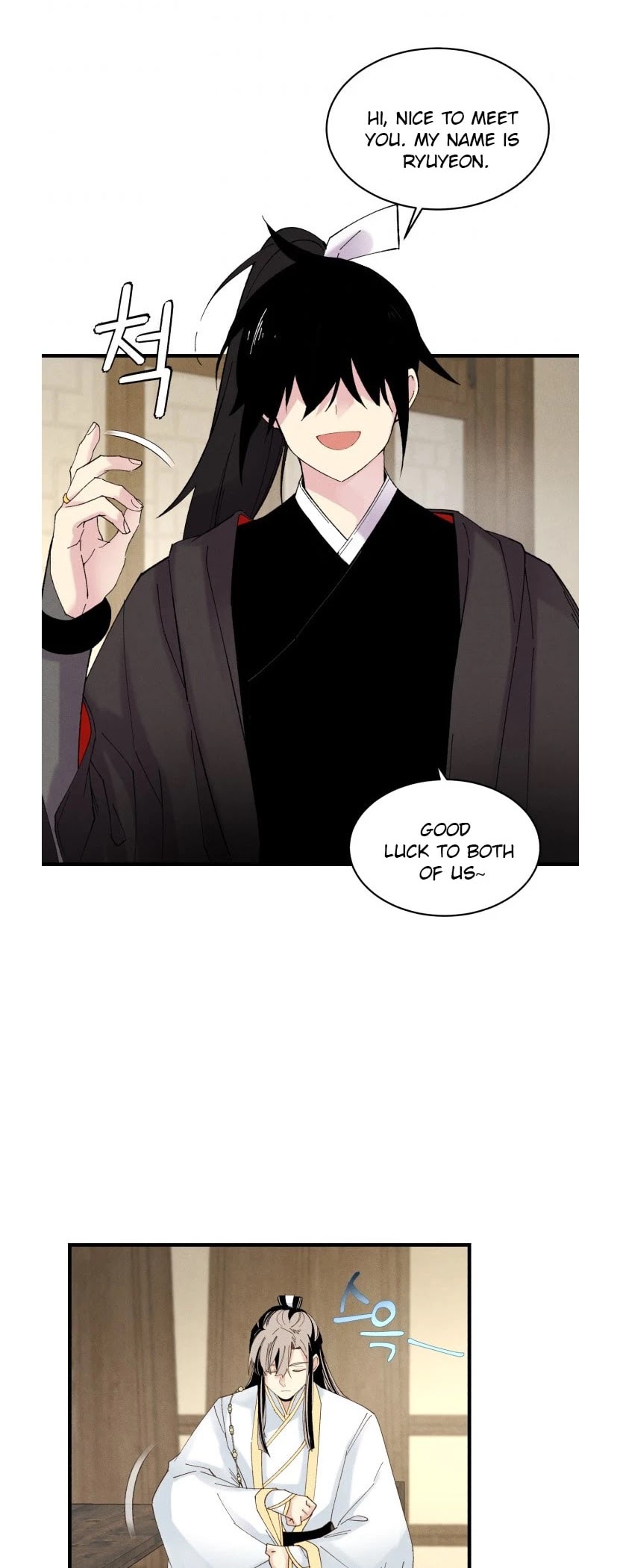Lightning Degree Chapter 79 - Page 3