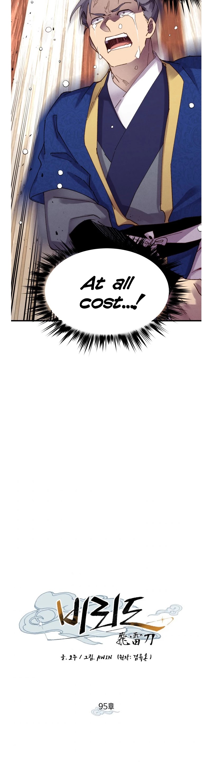 Lightning Degree Chapter 95 - Page 13