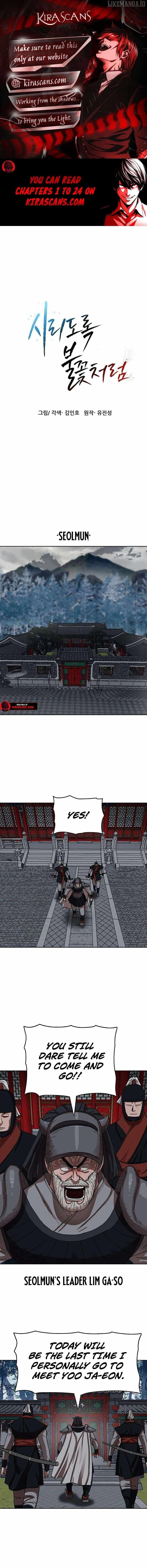 Like a Fiery Flame Chapter 18 - Page 0