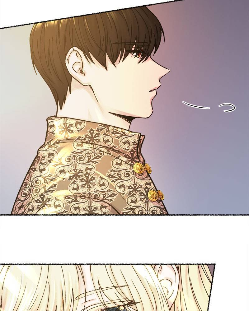 Like a Wind on a Dry Branch Chapter 19 - Page 87