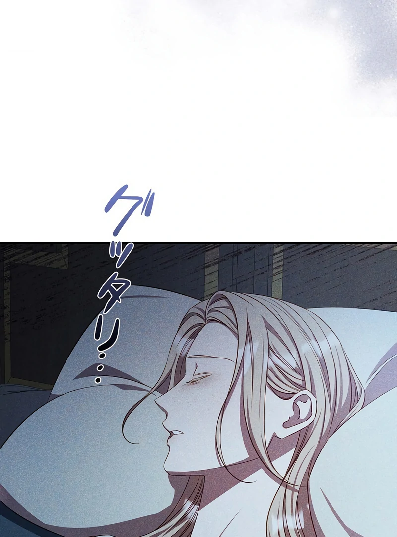 Lily Bush’s Substitute Marriage Chapter 16 - Page 25