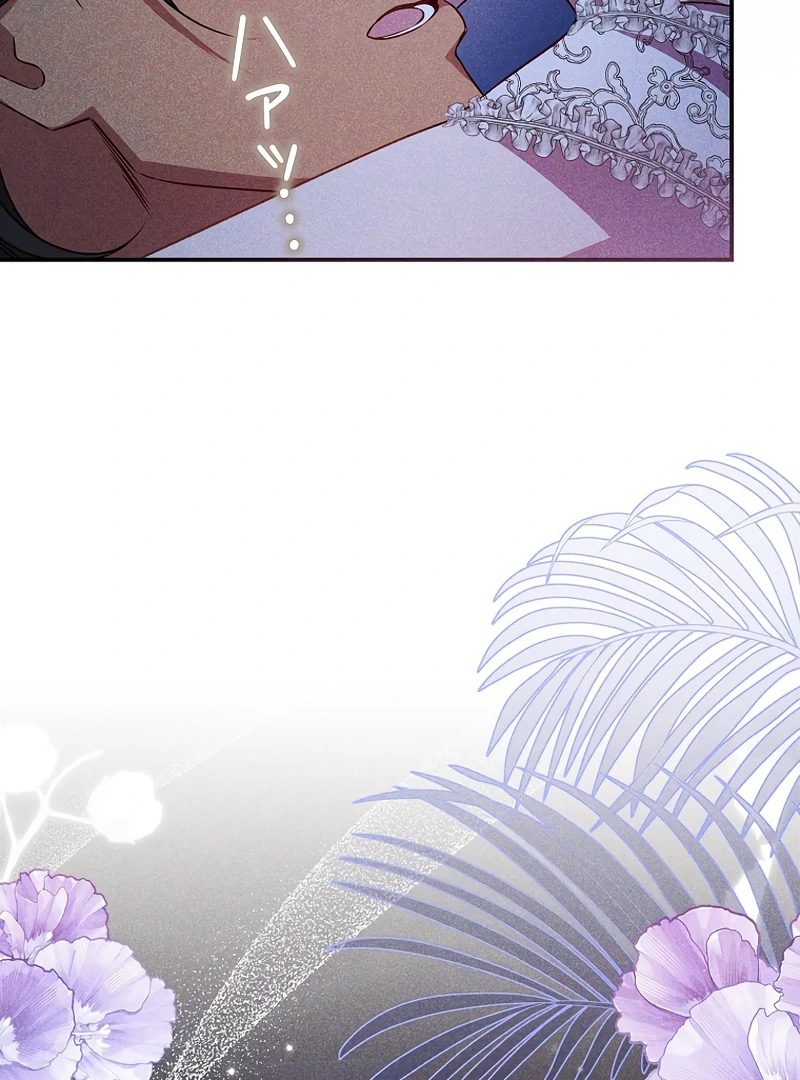 Lily Bush’s Substitute Marriage Chapter 19 - Page 41