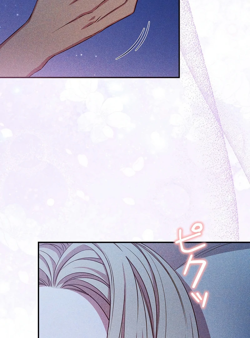 Lily Bush’s Substitute Marriage Chapter 19 - Page 44