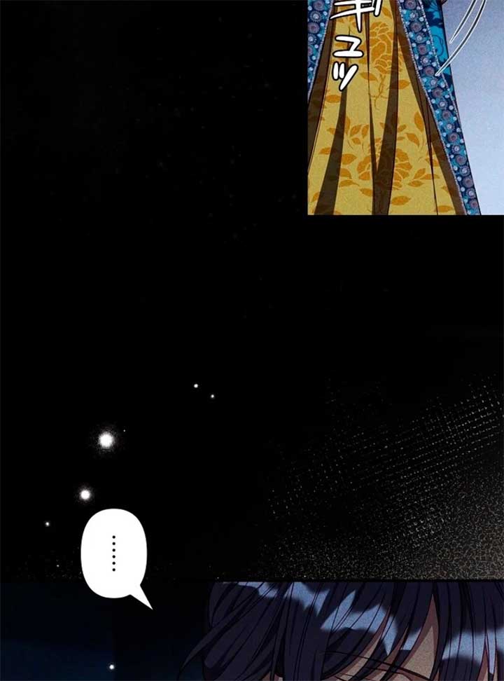 Lily Bush’s Substitute Marriage Chapter 27 - Page 37