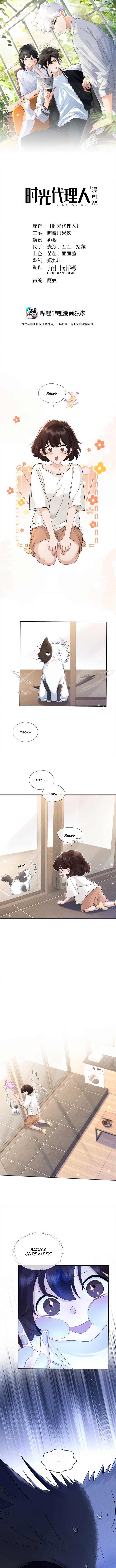 Link Click Chapter 14 - Page 0