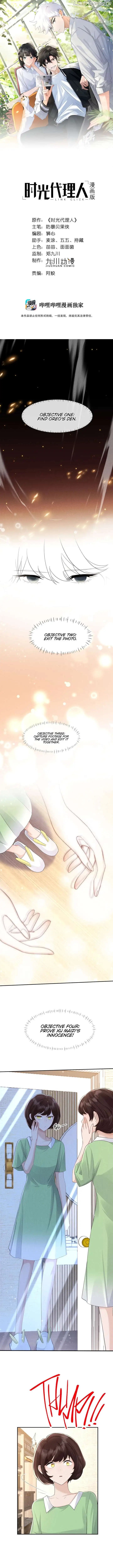 Link Click Chapter 17 - Page 1